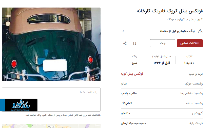قیمت فضایی خودروی محبوب ایرانی‌ها